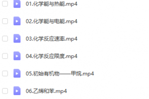 林森化学老师怎么样 林森老师化学视频课大招 高一化学尖端班（林森）