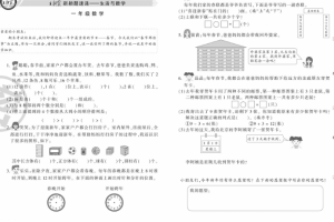 王朝霞六年级下册语文试卷电子版活页卷小学1-6年级语文数学英语人教版上册高清PDF可打印