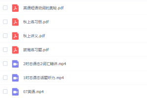 顾斐英语高一暑假百度网盘分享 顾斐学而思顾斐高一英语课程目标秋季S班视频课程