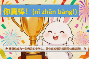 一年级开学第一课，把规矩“讲”进孩子心里去（附详细流程）2026年秋季开学小学一年级开学班会