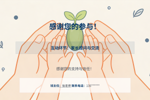 一年级新生家长会班主任发言稿：幼小衔接最关键的5个习惯，比认字算数更重要